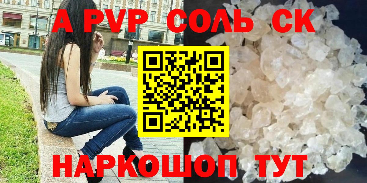 Казань  APVP VHQ  Alpha-PVP мука  Вход с VPN 