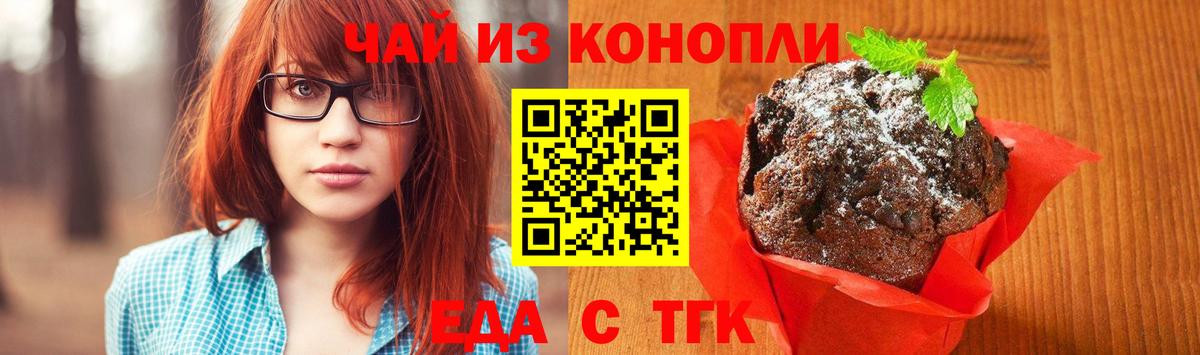 Cannafood марихуана  Вход с VPN  Казань 