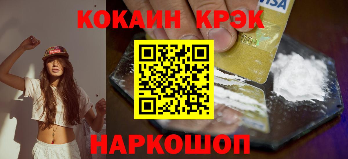 Кокаин 97%  Cocaine 98%  Кокаин  Вход с VPN  купить закладку  Казань 