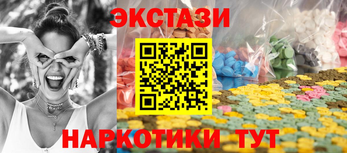 Ecstasy 300 mg Казань