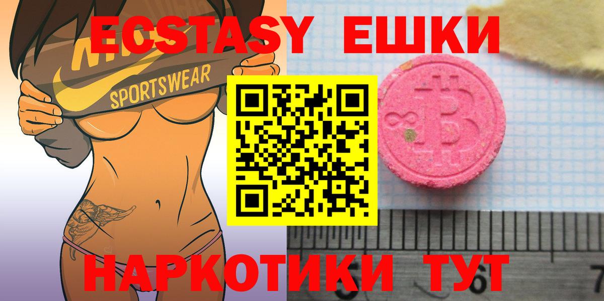 Экстази TESLA  Ecstasy 280 MDMA  Ecstasy  Вход с VPN  Казань 