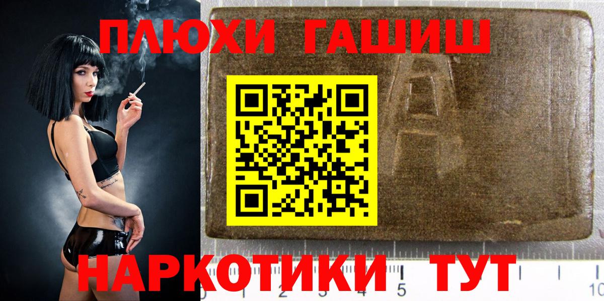 ГАШИШ Изолятор  Вход с VPN  ГАШИШ Premium  Казань 