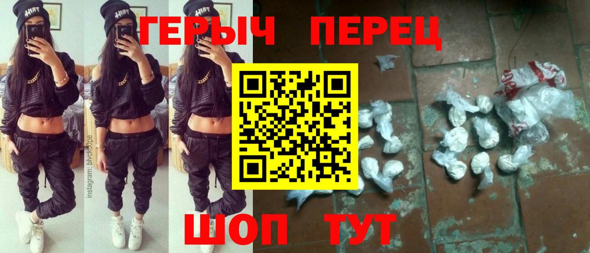 ГЕРОИН гречка  Вход с VPN  Казань 