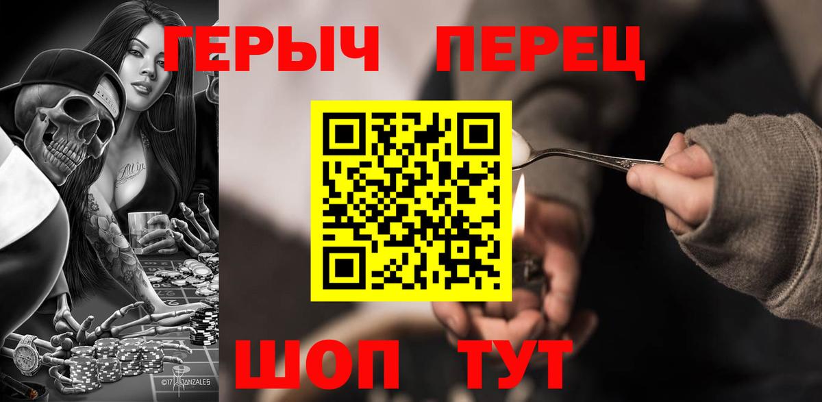 Героин хмурый Казань