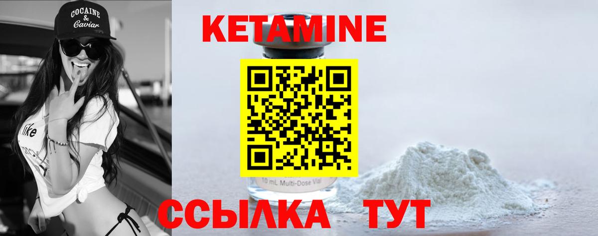 КЕТАМИН VHQ  Вход с VPN  Казань 