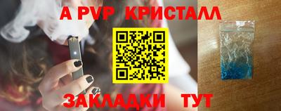 а пвп мука Краснокаменск