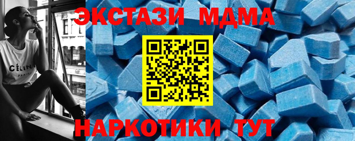 Казань  МДМА кристаллы  Вход с VPN  МДМА VHQ 