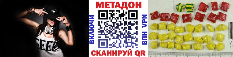 МЕТАДОН белоснежный где купить наркоту Казань