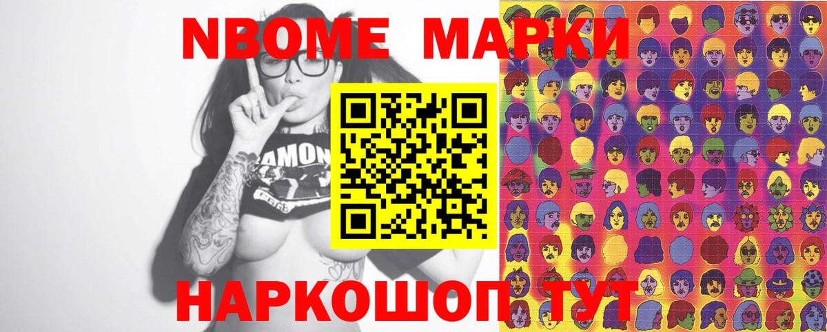 Казань  Марки NBOMe 1,8мг  Вход с VPN  Марки NBOMe 1,8мг 